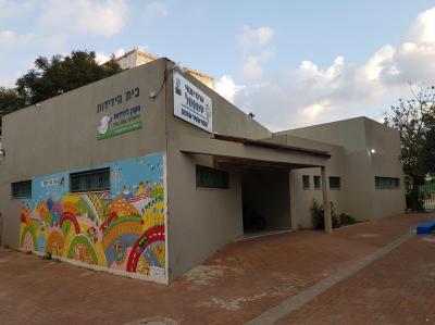 Yoseftal Recreation Center